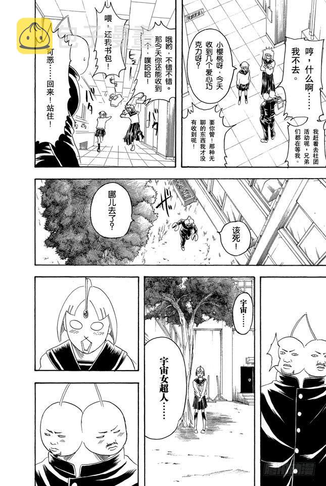 银魂韩漫全集-第151话 英雄也有烦恼无删减无遮挡章节图片 
