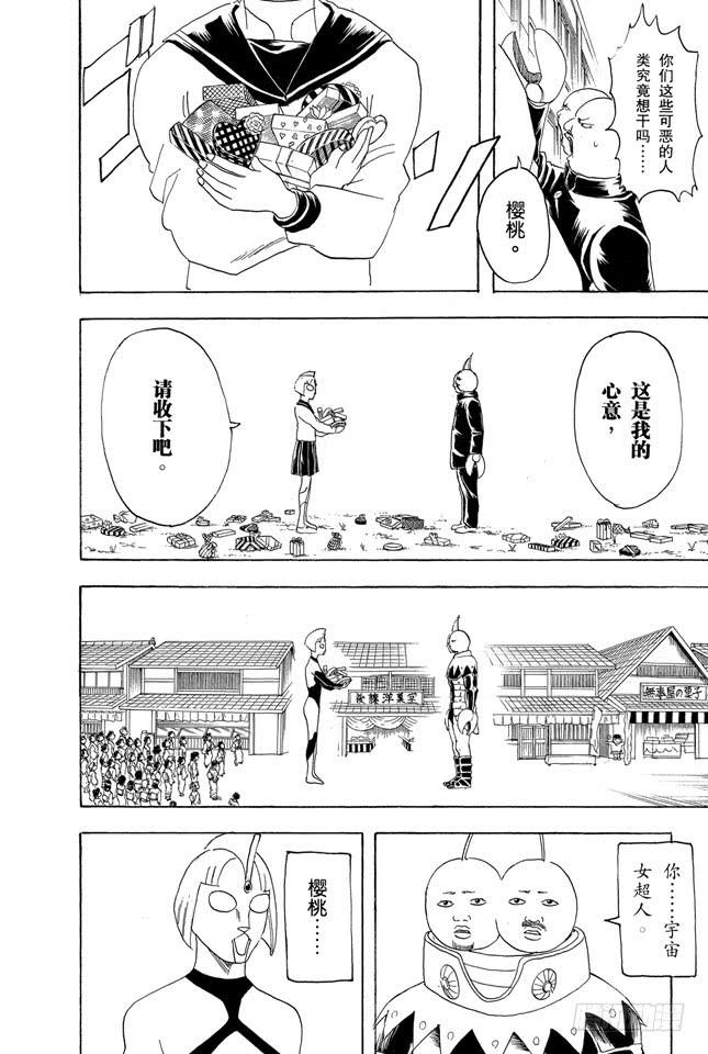 银魂韩漫全集-第151话 英雄也有烦恼无删减无遮挡章节图片 