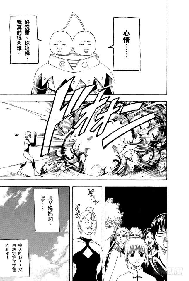 银魂韩漫全集-第151话 英雄也有烦恼无删减无遮挡章节图片 