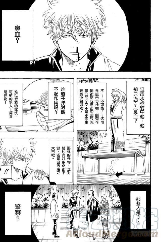 银魂韩漫全集-第152话 要做一个善于发现别人优点而非缺点的人无删减无遮挡章节图片 