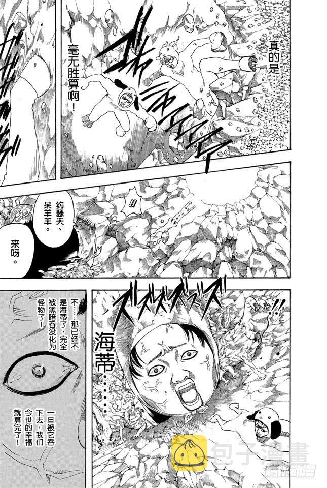 银魂韩漫全集-第155话 爱战胜一切无删减无遮挡章节图片 