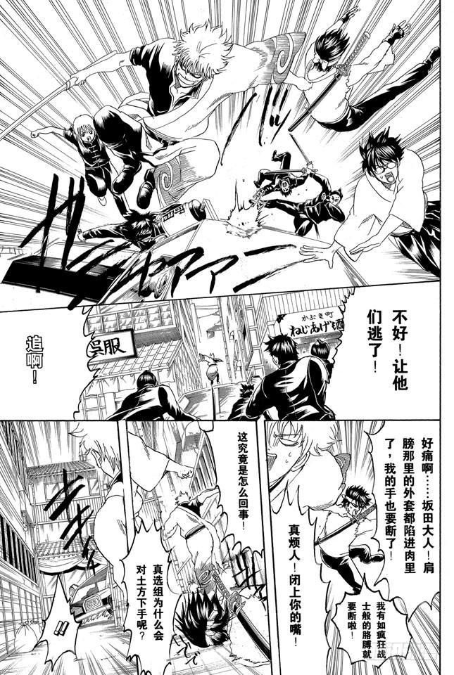 银魂韩漫全集-第161话 收集迷都想一次买三个无删减无遮挡章节图片 
