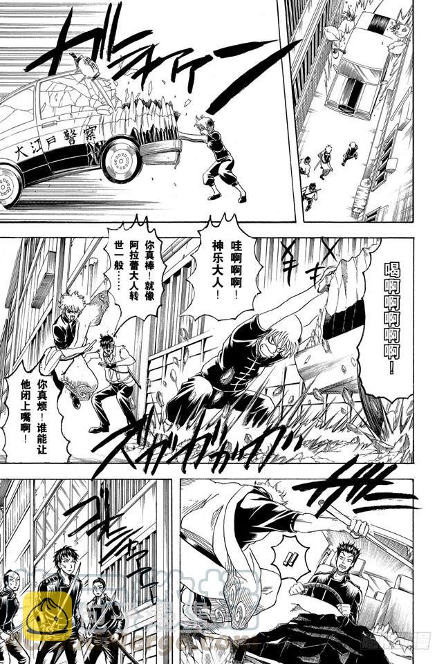 银魂韩漫全集-第161话 收集迷都想一次买三个无删减无遮挡章节图片 