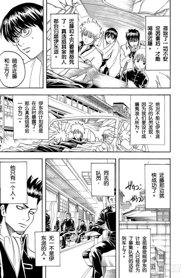 银魂韩漫全集-第161话 收集迷都想一次买三个无删减无遮挡章节图片 