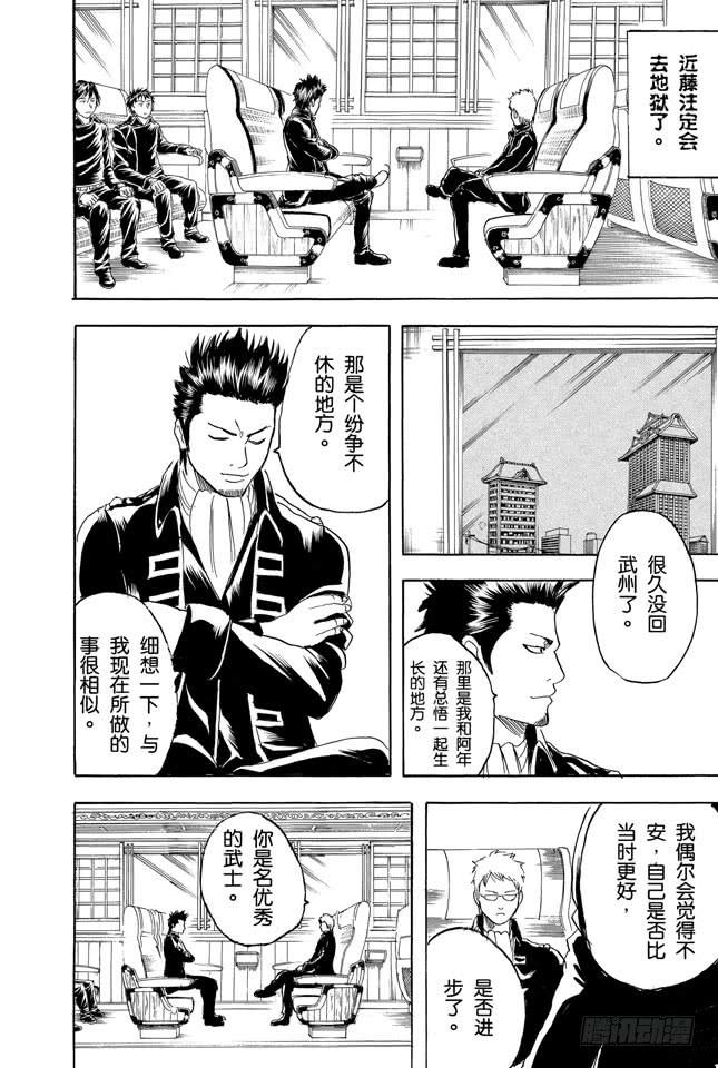 银魂韩漫全集-第161话 收集迷都想一次买三个无删减无遮挡章节图片 