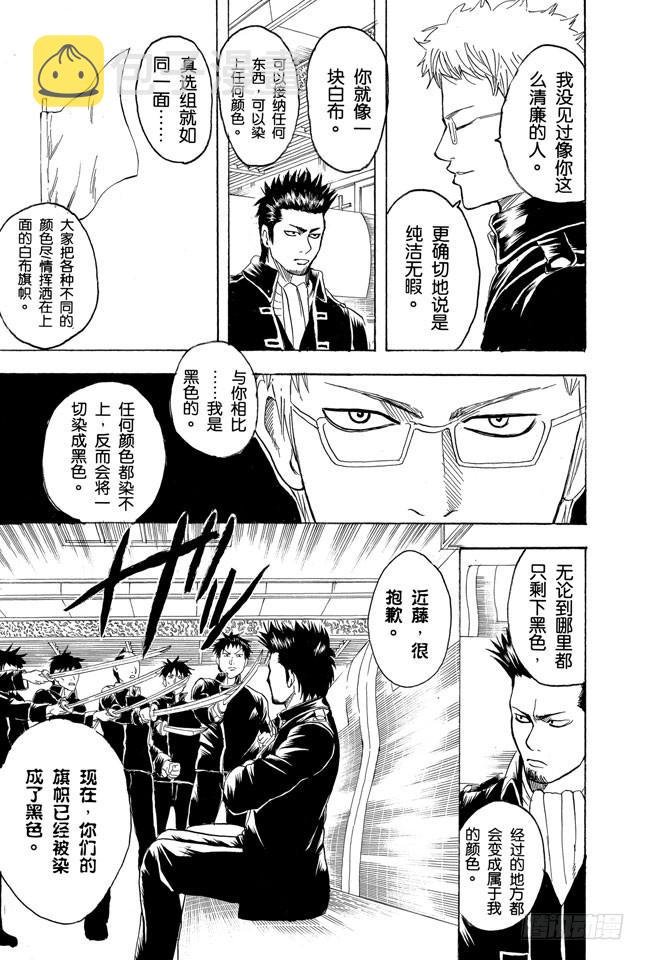 银魂韩漫全集-第161话 收集迷都想一次买三个无删减无遮挡章节图片 