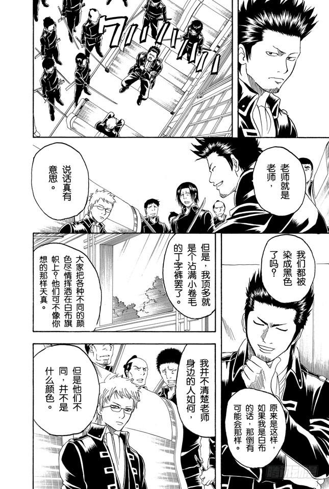 银魂韩漫全集-第161话 收集迷都想一次买三个无删减无遮挡章节图片 