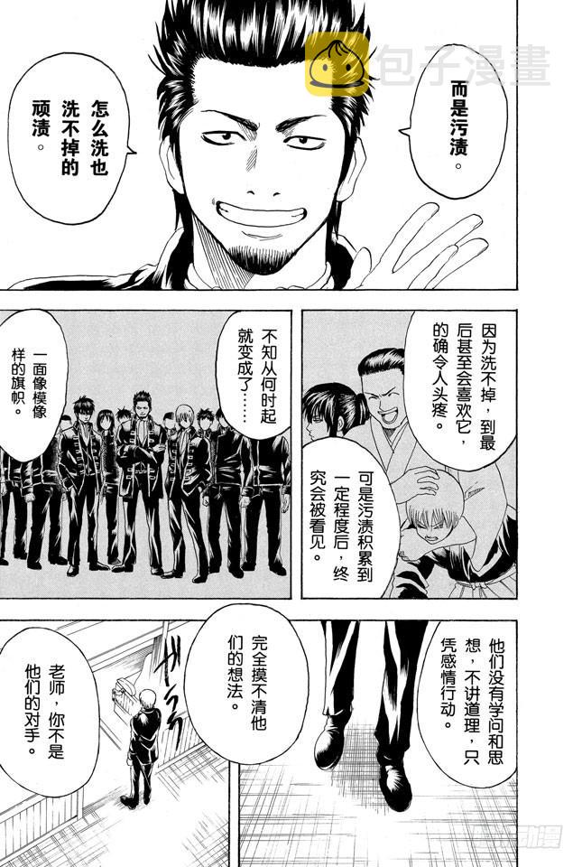 银魂韩漫全集-第161话 收集迷都想一次买三个无删减无遮挡章节图片 