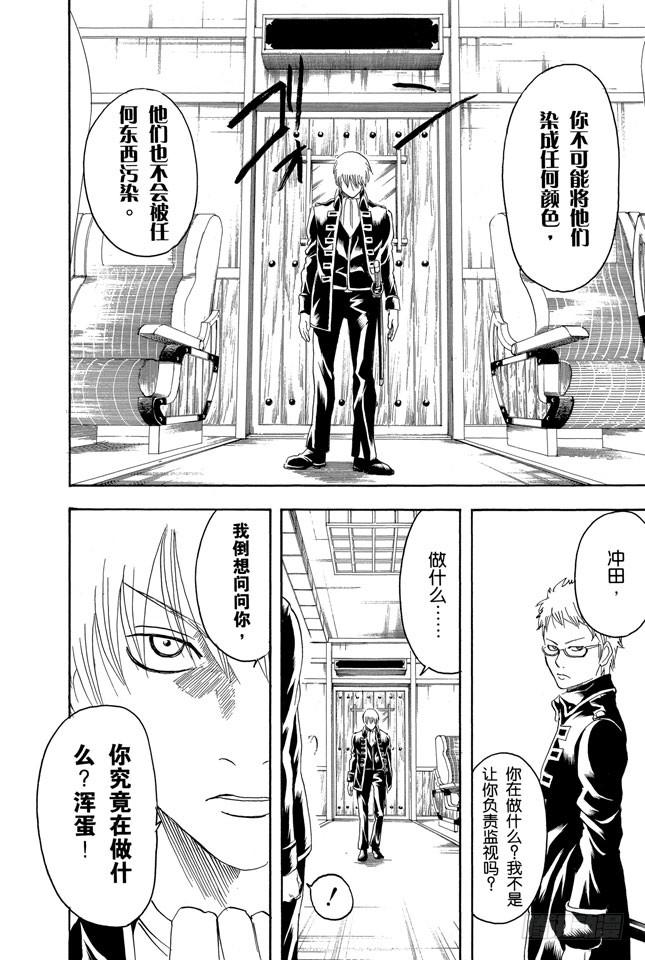 银魂韩漫全集-第161话 收集迷都想一次买三个无删减无遮挡章节图片 