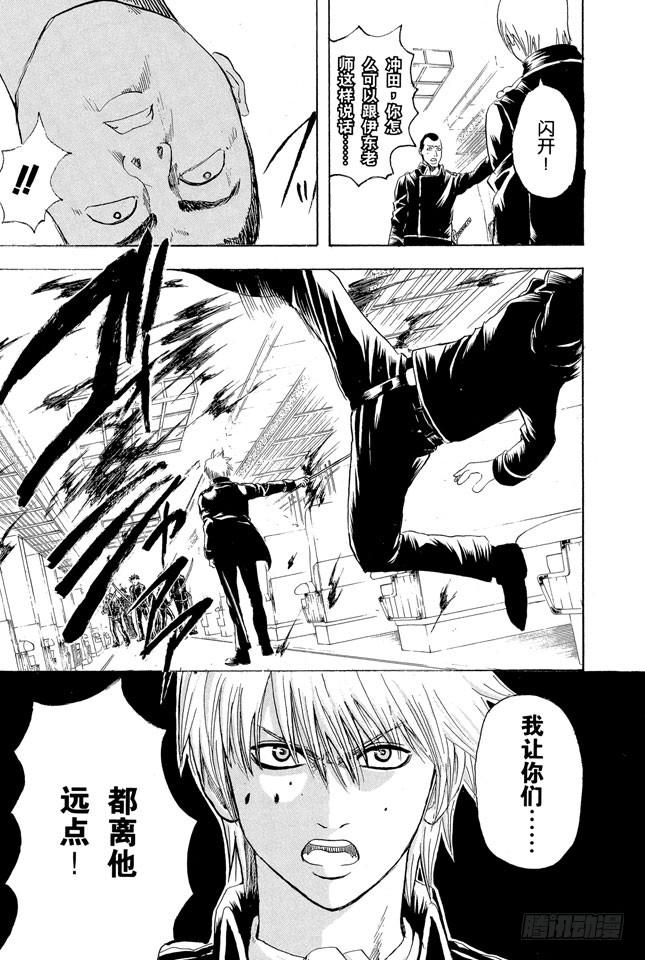 银魂韩漫全集-第161话 收集迷都想一次买三个无删减无遮挡章节图片 