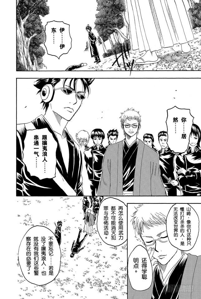 银魂韩漫全集-第161话 收集迷都想一次买三个无删减无遮挡章节图片 