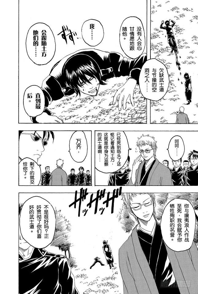 银魂韩漫全集-第161话 收集迷都想一次买三个无删减无遮挡章节图片 