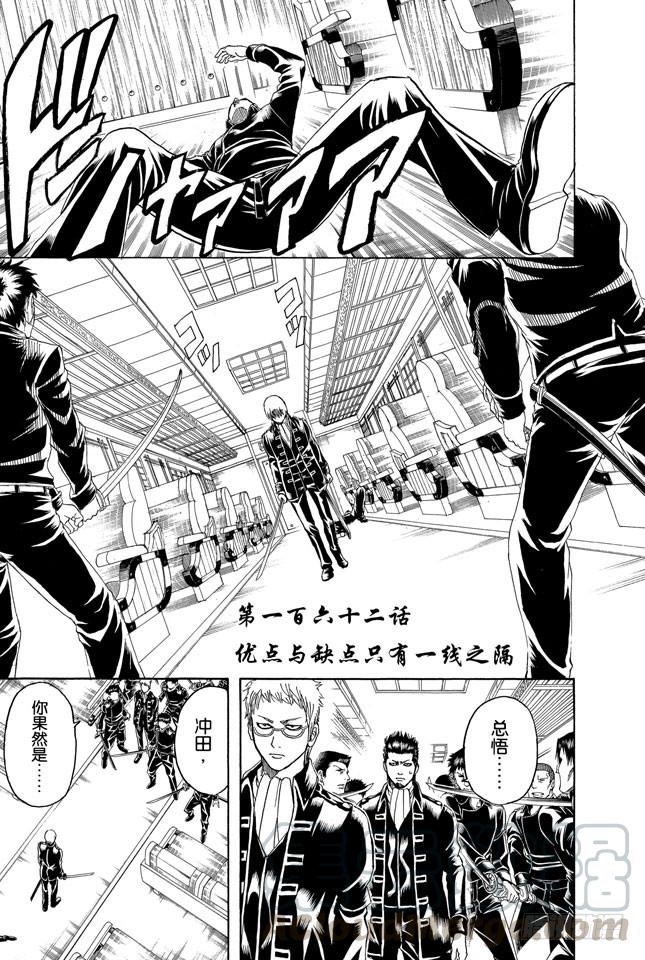 银魂韩漫全集-第162话 优点与缺点只有一线之隔无删减无遮挡章节图片 