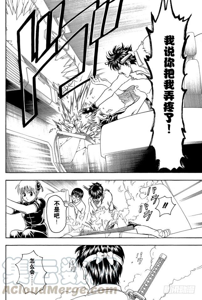 银魂韩漫全集-第162话 优点与缺点只有一线之隔无删减无遮挡章节图片 