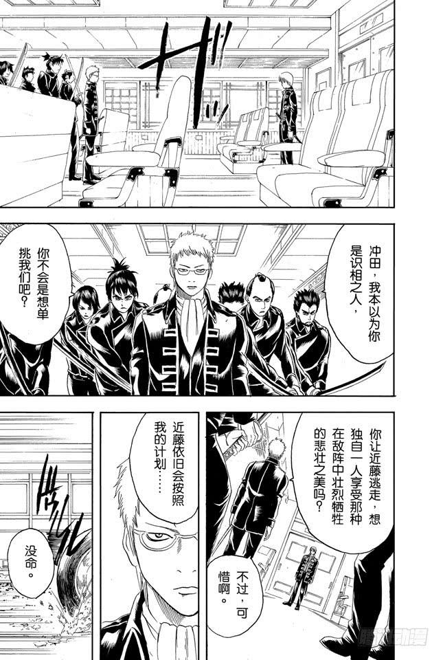 银魂韩漫全集-第162话 优点与缺点只有一线之隔无删减无遮挡章节图片 