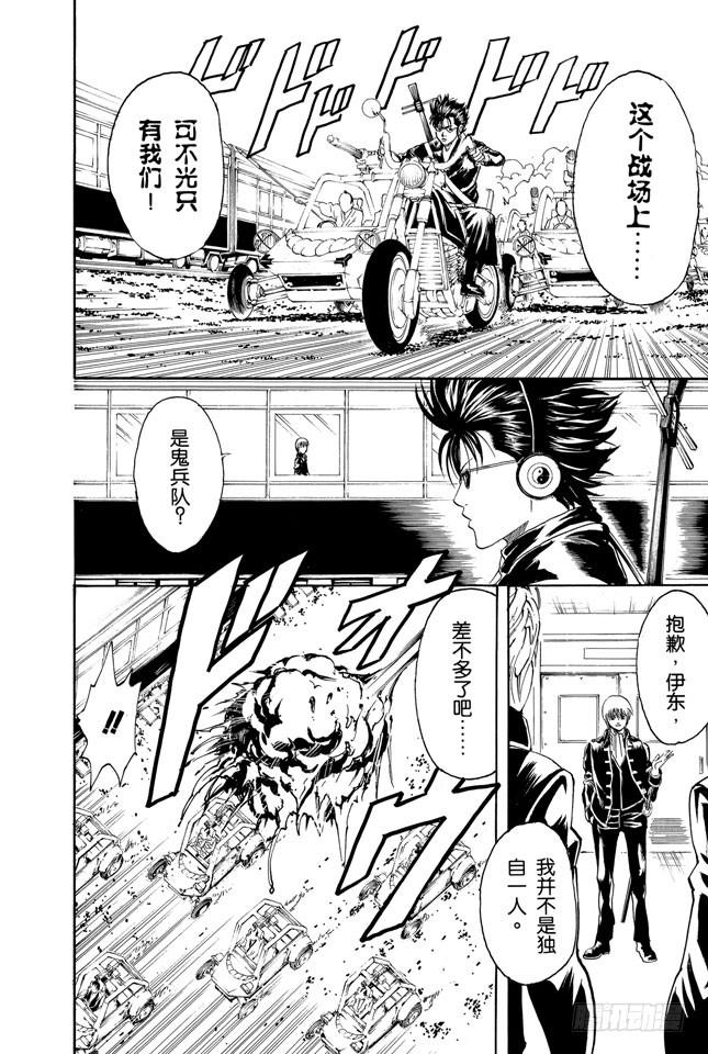 银魂韩漫全集-第162话 优点与缺点只有一线之隔无删减无遮挡章节图片 
