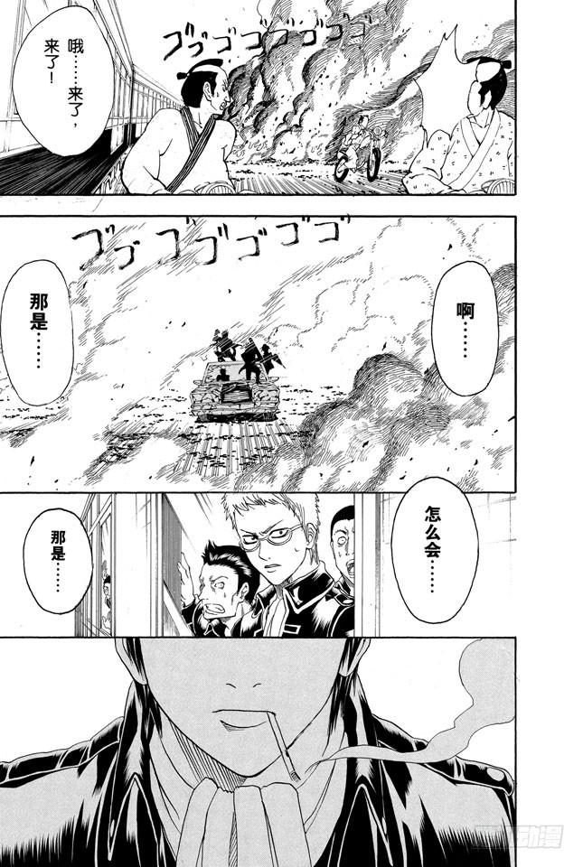 银魂韩漫全集-第162话 优点与缺点只有一线之隔无删减无遮挡章节图片 