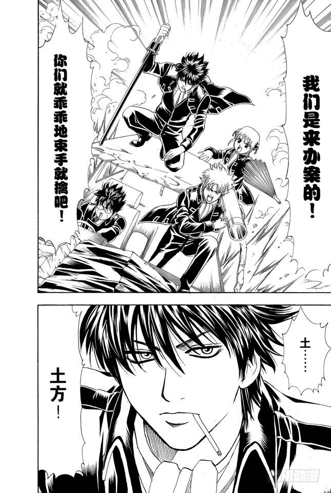 银魂韩漫全集-第162话 优点与缺点只有一线之隔无删减无遮挡章节图片 