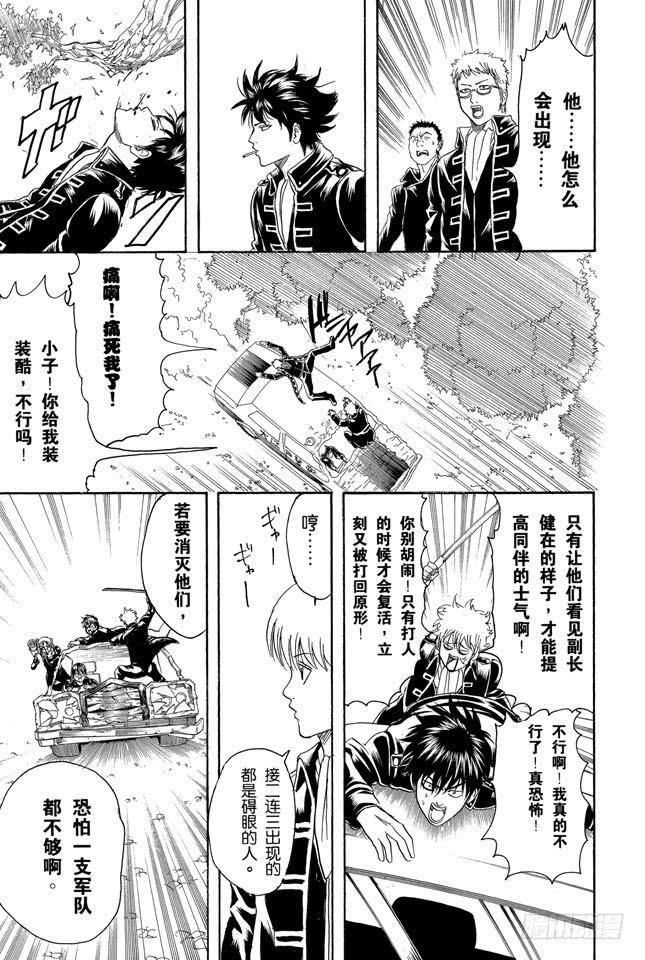 银魂韩漫全集-第162话 优点与缺点只有一线之隔无删减无遮挡章节图片 