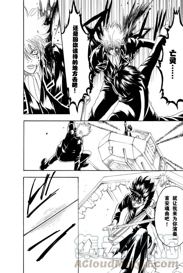 银魂韩漫全集-第167话 别人的话要听仔细无删减无遮挡章节图片 