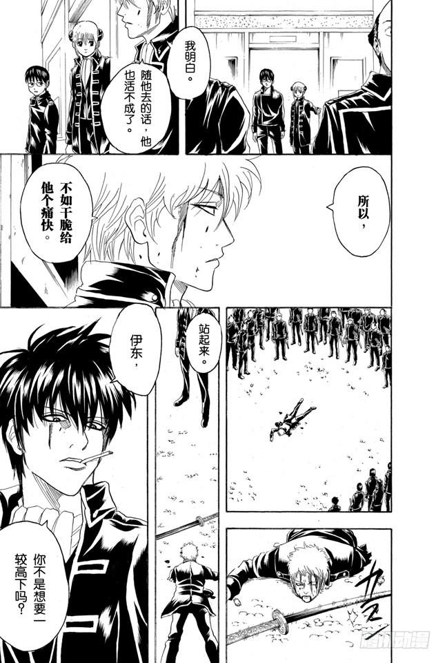 银魂韩漫全集-第167话 别人的话要听仔细无删减无遮挡章节图片 