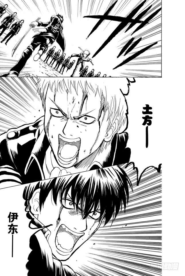 银魂韩漫全集-第167话 别人的话要听仔细无删减无遮挡章节图片 