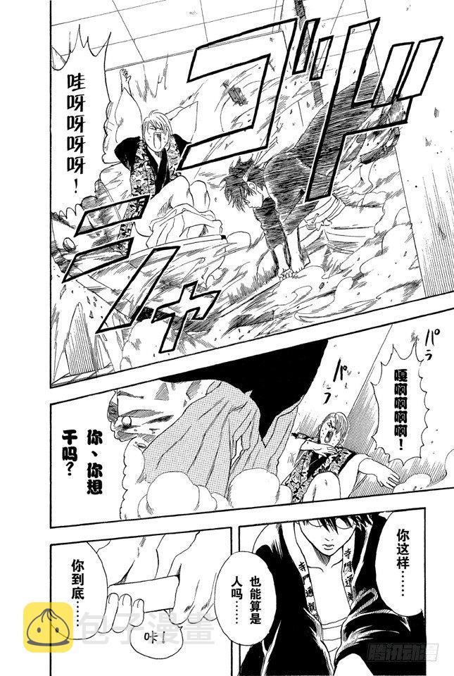 银魂韩漫全集-第19话 偶像做的事跟你们一样无删减无遮挡章节图片 