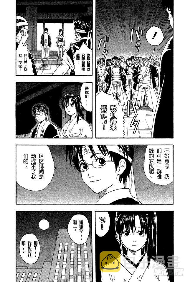 银魂韩漫全集-第19话 偶像做的事跟你们一样无删减无遮挡章节图片 