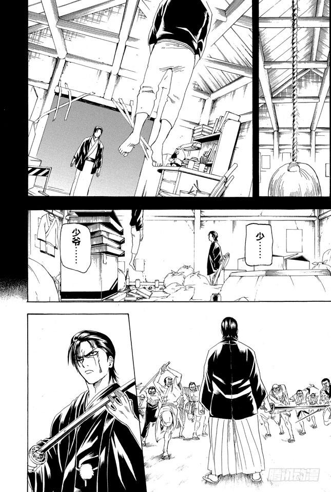 银魂韩漫全集-第186话 有错有还无删减无遮挡章节图片 