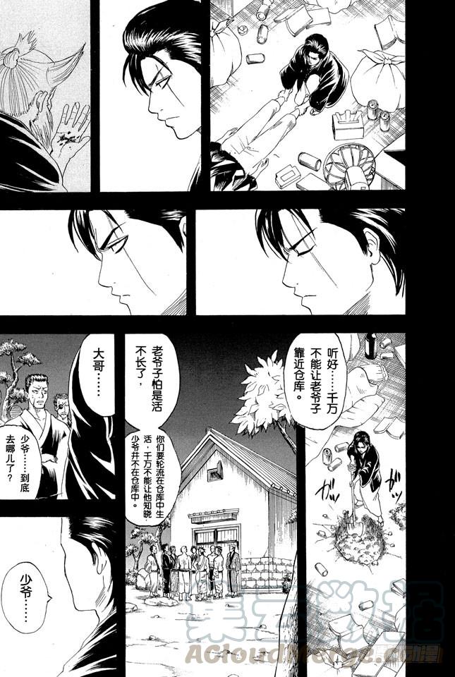 银魂韩漫全集-第186话 有错有还无删减无遮挡章节图片 