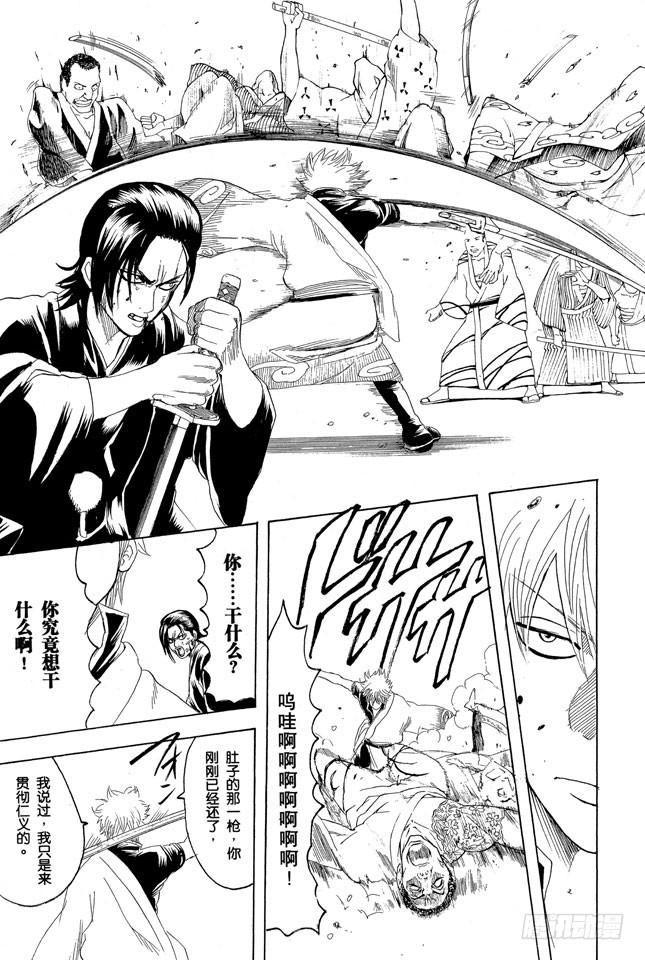 银魂韩漫全集-第186话 有错有还无删减无遮挡章节图片 