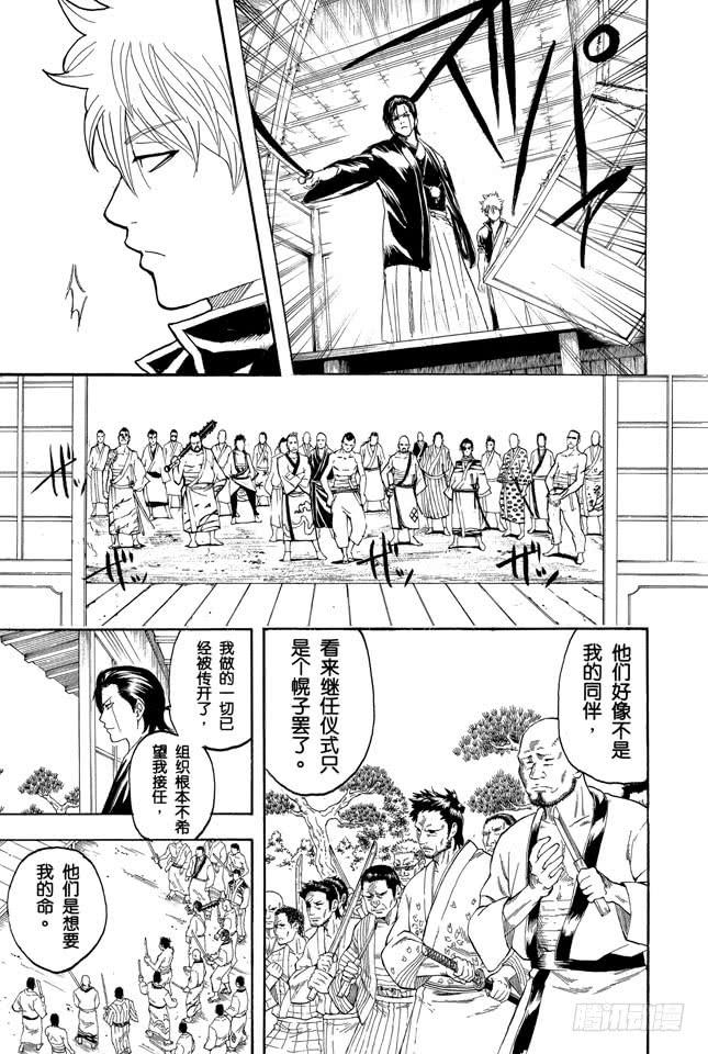 银魂韩漫全集-第186话 有错有还无删减无遮挡章节图片 
