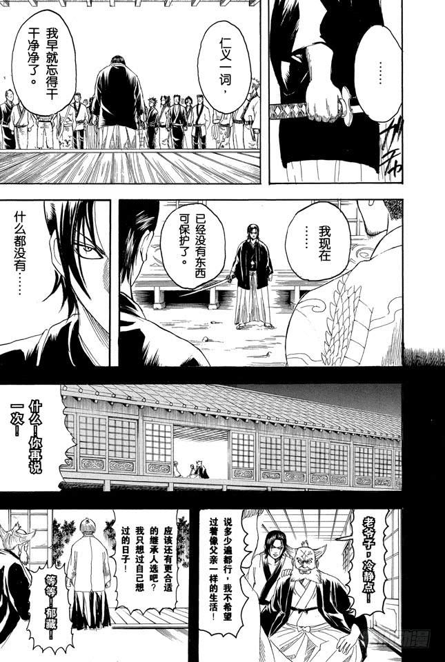 银魂韩漫全集-第186话 有错有还无删减无遮挡章节图片 