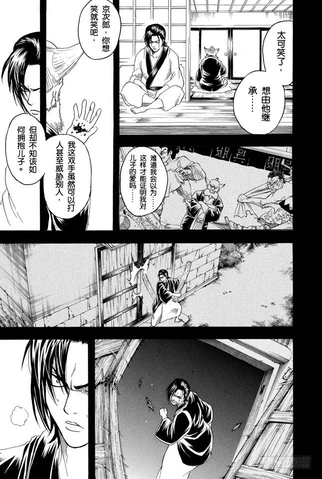 银魂韩漫全集-第186话 有错有还无删减无遮挡章节图片 