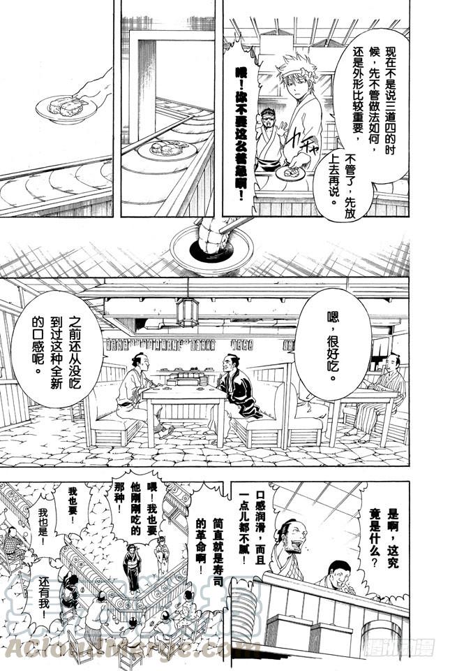 银魂韩漫全集-第187话 起手无回大丈夫无删减无遮挡章节图片 