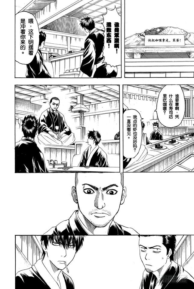 银魂韩漫全集-第187话 起手无回大丈夫无删减无遮挡章节图片 