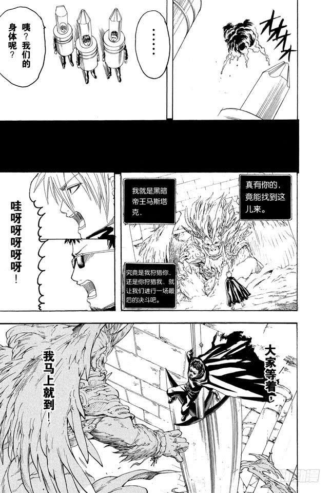 银魂韩漫全集-第192话 每个人心中都有一把螺丝刀无删减无遮挡章节图片 