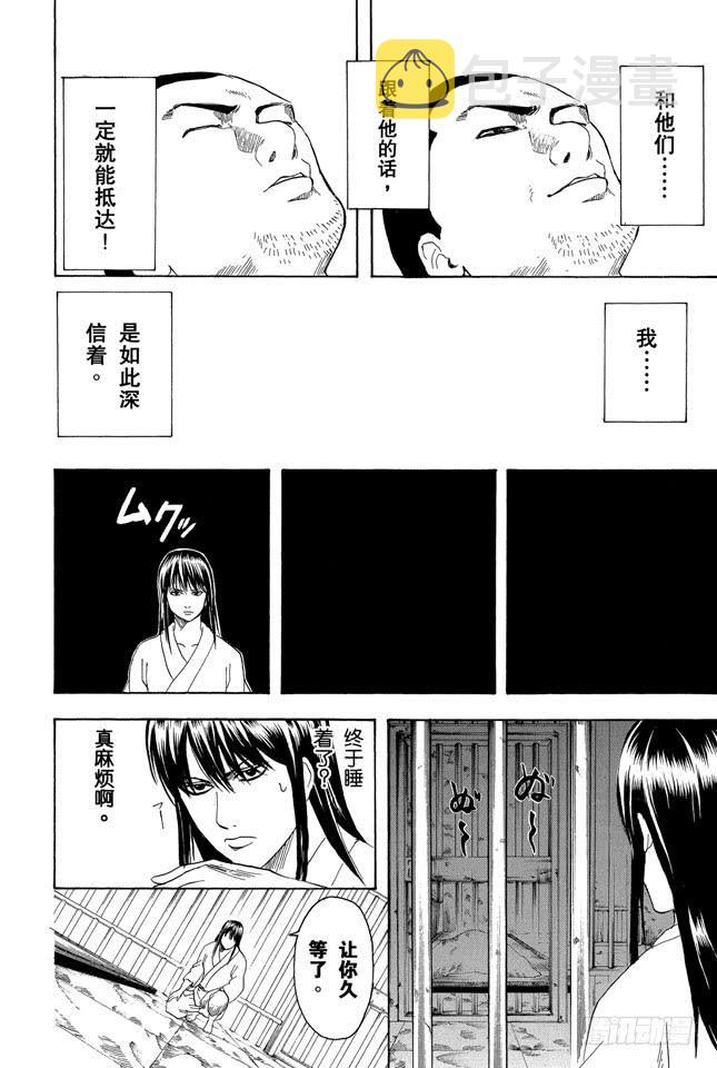 银魂韩漫全集-第194话 每个人都是试图挣脱名为自己的这座牢房的囚犯无删减无遮挡章节图片 