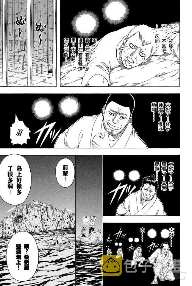 银魂韩漫全集-第194话 每个人都是试图挣脱名为自己的这座牢房的囚犯无删减无遮挡章节图片 