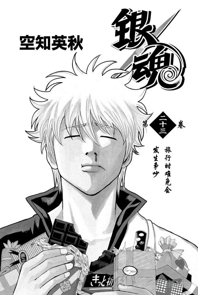 银魂韩漫全集-第194话 每个人都是试图挣脱名为自己的这座牢房的囚犯无删减无遮挡章节图片 