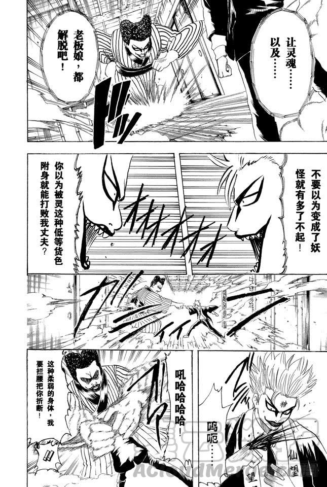 银魂韩漫全集-第200话 不要在意什么二百话，继续前进无删减无遮挡章节图片 