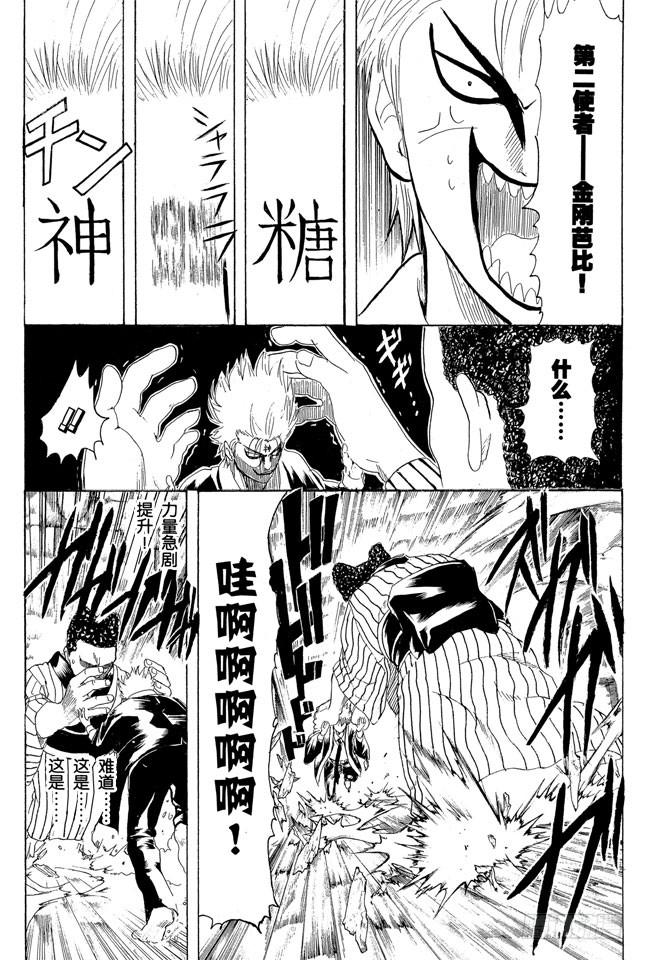 银魂韩漫全集-第200话 不要在意什么二百话，继续前进无删减无遮挡章节图片 