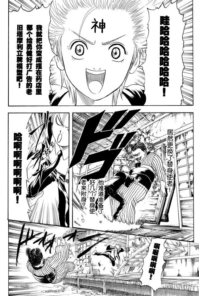 银魂韩漫全集-第200话 不要在意什么二百话，继续前进无删减无遮挡章节图片 