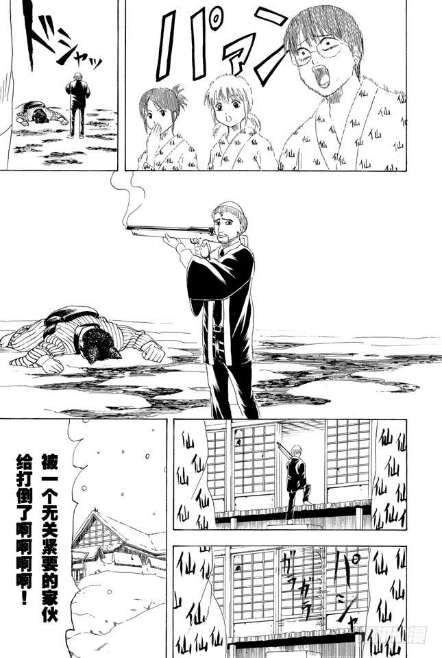 银魂韩漫全集-第200话 不要在意什么二百话，继续前进无删减无遮挡章节图片 