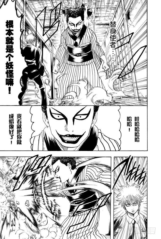 银魂韩漫全集-第200话 不要在意什么二百话，继续前进无删减无遮挡章节图片 