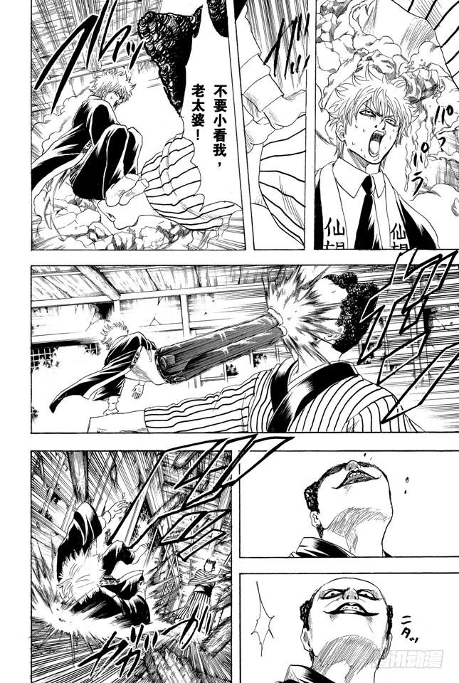 银魂韩漫全集-第200话 不要在意什么二百话，继续前进无删减无遮挡章节图片 