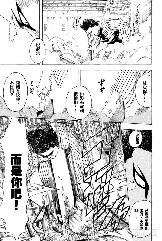 银魂韩漫全集-第200话 不要在意什么二百话，继续前进无删减无遮挡章节图片 