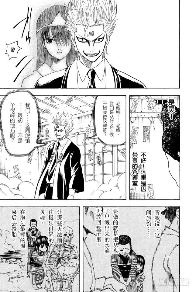 银魂韩漫全集-第200话 不要在意什么二百话，继续前进无删减无遮挡章节图片 