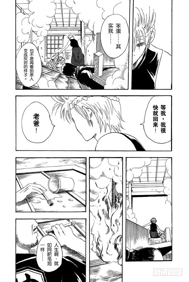 银魂韩漫全集-第22话 秃顶为压力所致，想要避免压力却又助长压力，结果我们还是什么都做不了。无删减无遮挡章节图片 
