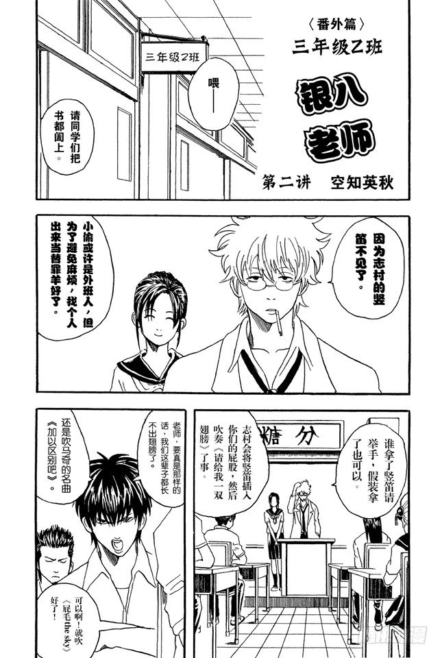 银魂韩漫全集-第22话 秃顶为压力所致，想要避免压力却又助长压力，结果我们还是什么都做不了。无删减无遮挡章节图片 